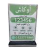 اوكاش بنك امدرمان