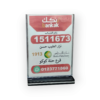 بنكك استاند قزمو للهواتف
