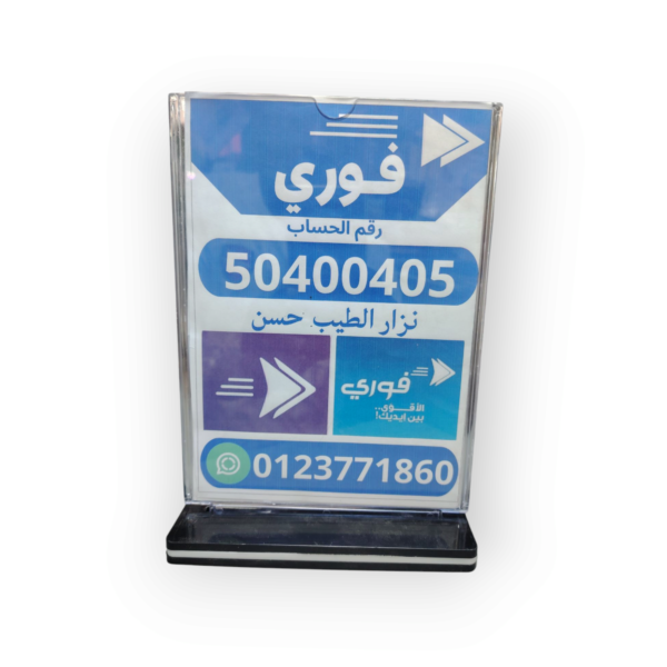 فوري بنك فيصل