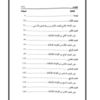الامالي للتعلمي الاساسي