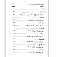 الامالي للتعلمي الاساسي
