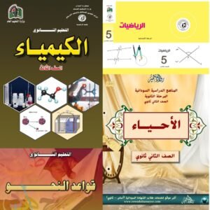المقرر السوداني