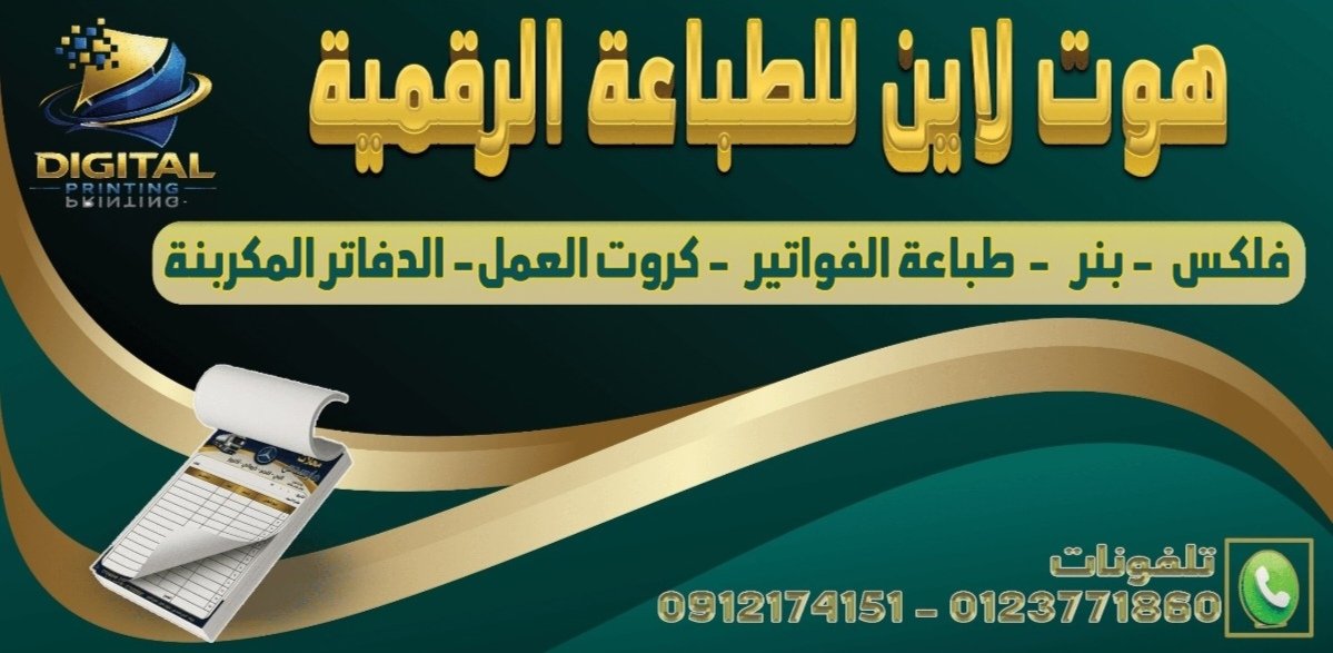 طباعة يافطات