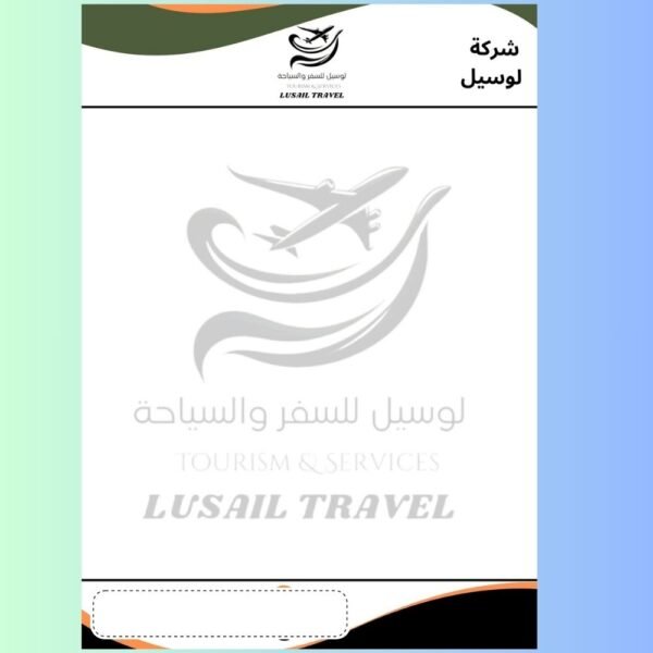 High-Quality Printing طباعة ورق مروس في الخطروم