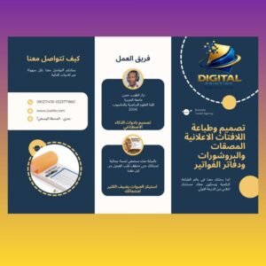 تصميم وطبعة البروشورات في السودان