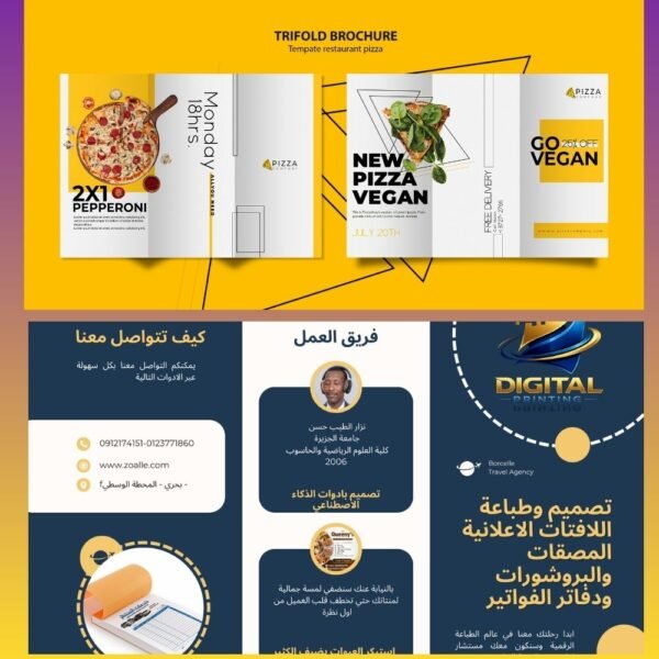 تصميم البروشورات في بوؤتسودان
