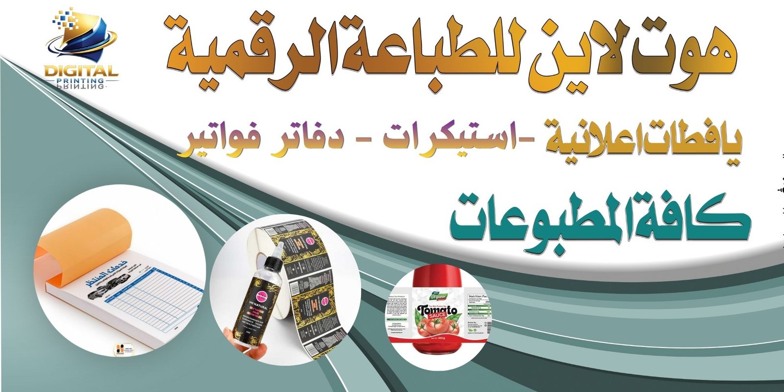 استيكرات