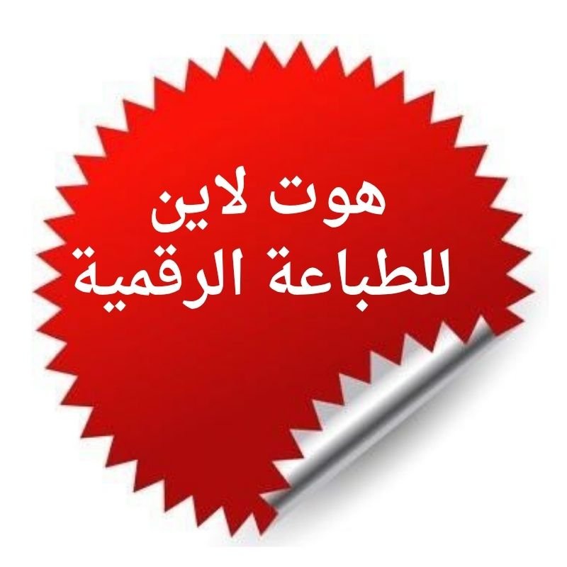 استيكرات